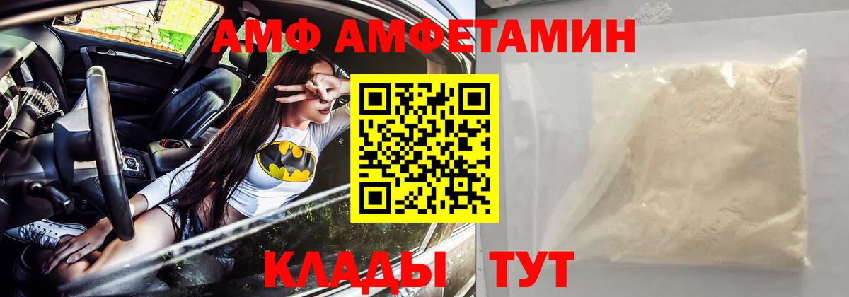 Amphetamine VHQ  Вход с VPN  Амфетамин  Рославль  АМФЕТАМИН 