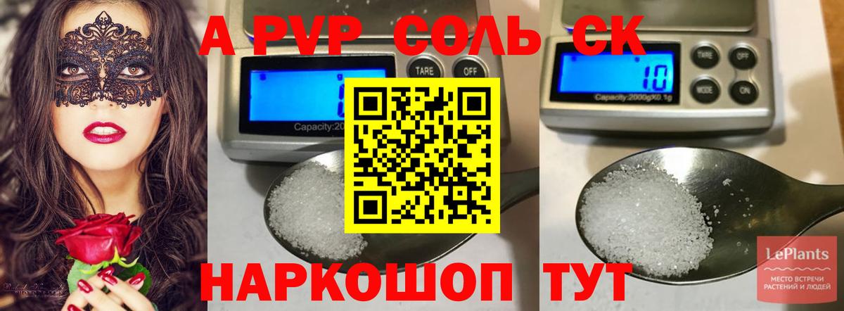Alfa_PVP крисы CK Рославль