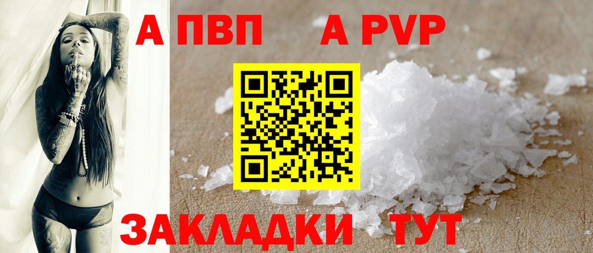 Альфа ПВП крисы CK  A-PVP Crystall  Рославль  Вход с VPN  Альфа ПВП СК КРИС 