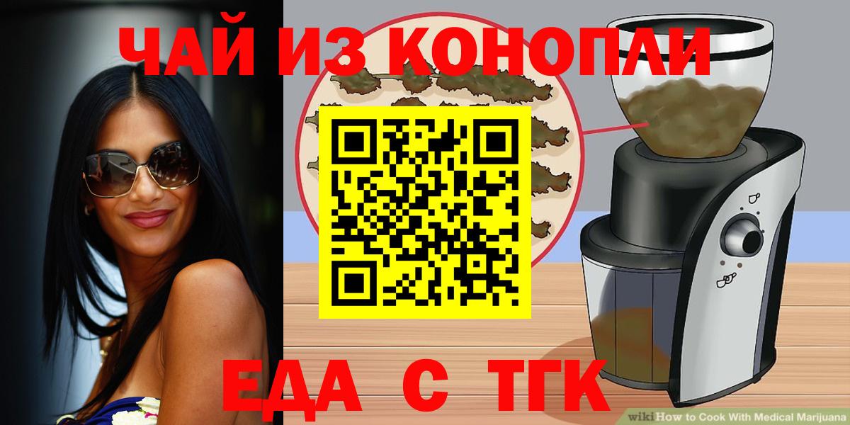 Рославль  Еда ТГК конопля  Вход с VPN 
