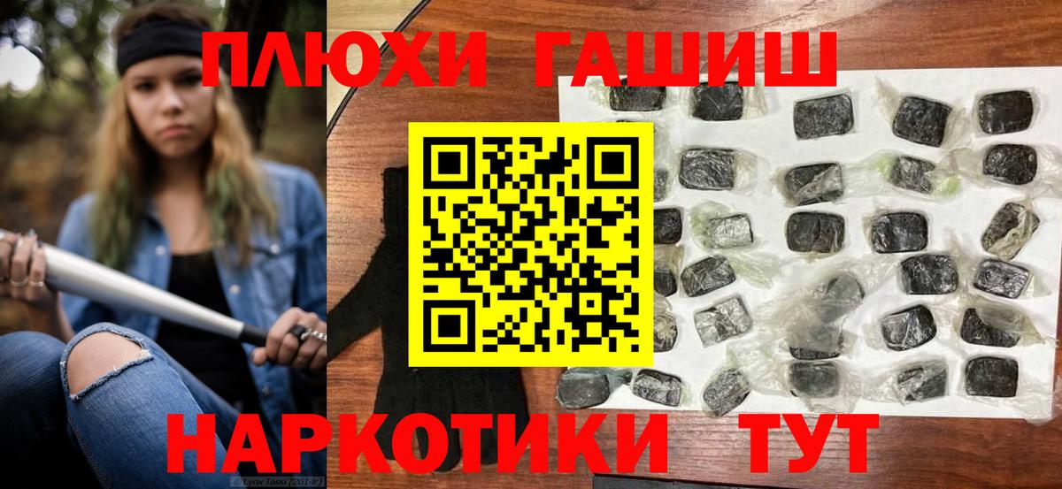 ГАШИШ Premium  Вход с VPN  Рославль  ГАШИШ Ice-O-Lator 