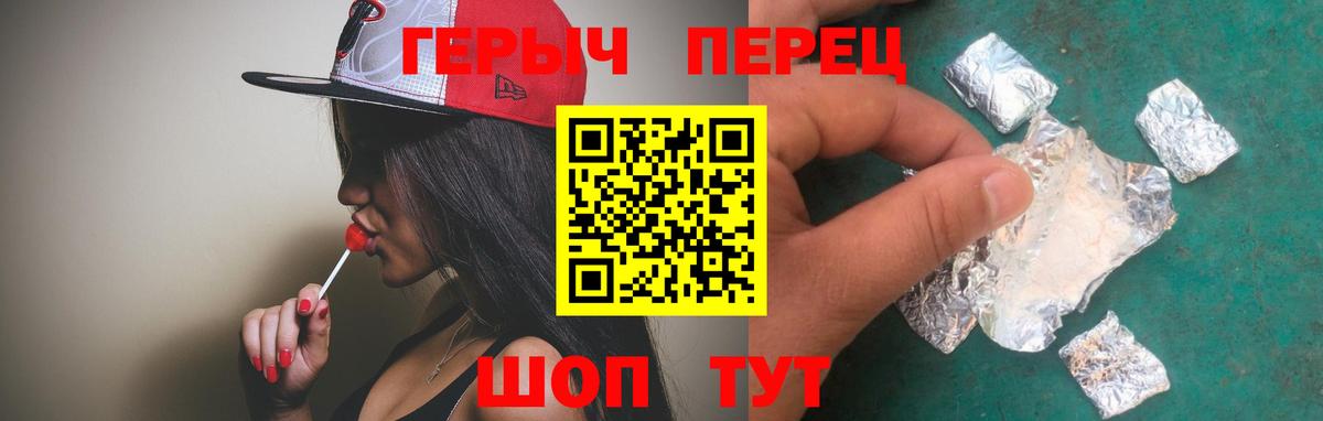 ГЕРОИН  Вход с VPN  Рославль  Героин хмурый 