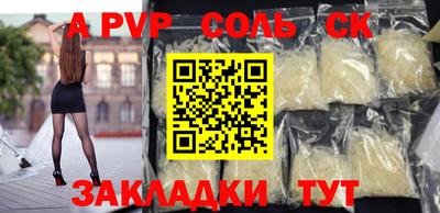 прущие крисы Новодвинск