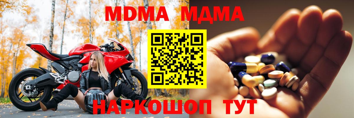 МДМА кристаллы Рославль