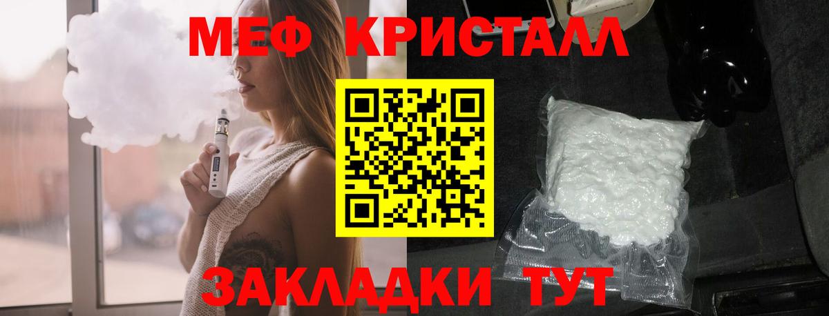 Меф мяу мяу кристаллы Рославль