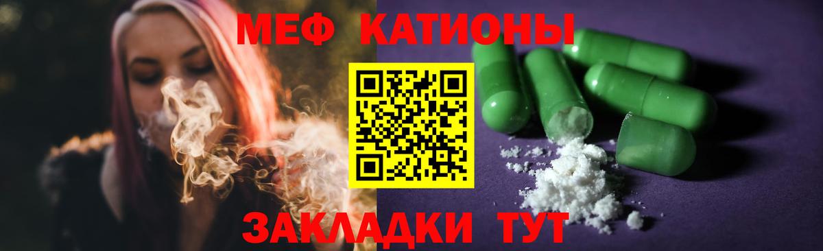 МЕФ мяу мяу  Меф VHQ  Мефедрон  Вход с VPN  Рославль 