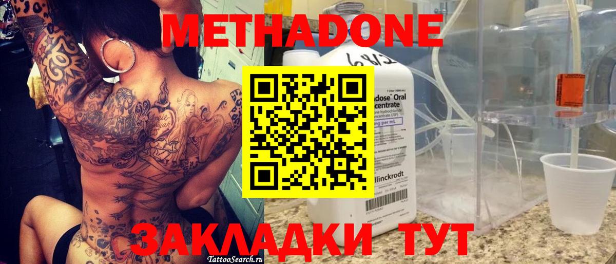 МЕТАДОН мёд  Вход с VPN  МЕТАДОН VHQ  Рославль 