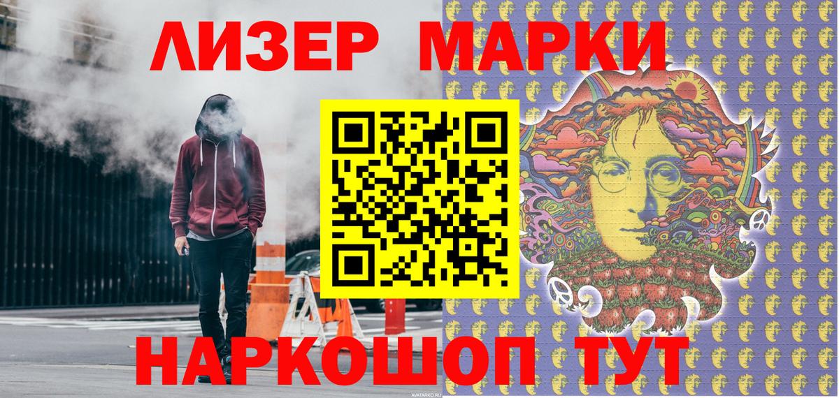 Марки 25I-NBOMe 1,5мг  Марки NBOMe  Рославль  Вход с VPN 