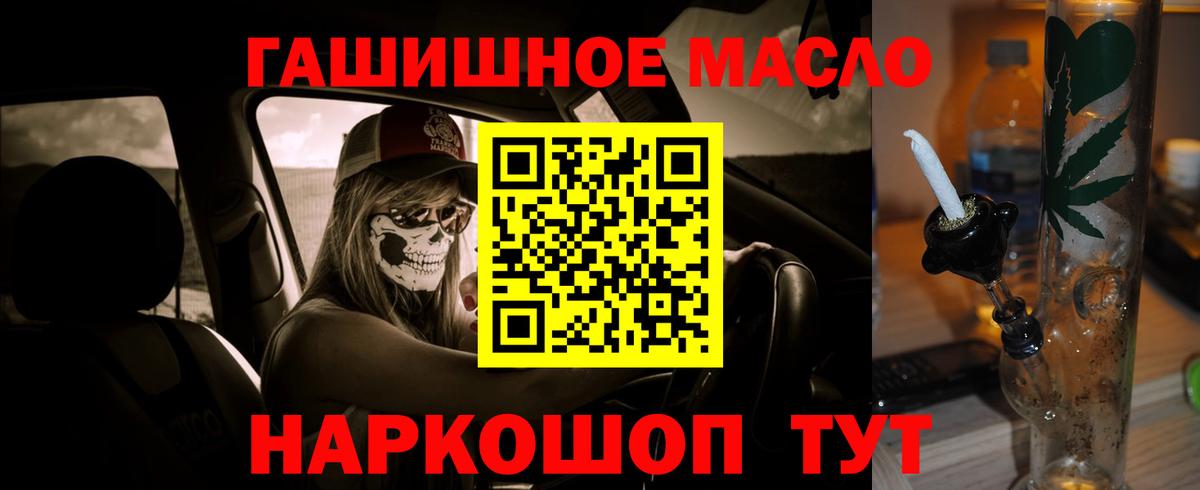Дистиллят ТГК гашишное масло  Вход с VPN  Рославль 